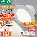 雷士（NVC）LED筒灯开孔75mm嵌入式筒射灯客厅天花灯走廊过道灯背景牛眼灯 铝材Ra80-砂银4W三色-孔75-85mm