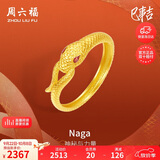 周六福灵蛇黄金戒指生肖蛇本命年生日礼物计价A0113175 12号 约2.29g 