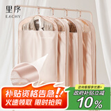 EACHY衣服防尘罩挂式家用大衣防尘袋遮灰尘衣架皮草貂皮西装-粉短款