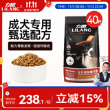 力狼狗粮 拉布拉多哈士奇柯基小型中大型通用型狗粮 成犬粮20kg40斤