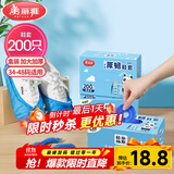 美丽雅 鞋套200只 一次性防水加厚耐磨成人鞋套 防尘防沙塑料脚套