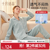 十月结晶月子服春秋冬季产后哺乳装孕妇睡衣居家服可外出 雅绿【200g/㎡吸汗透气】 M码【建议90-115斤】