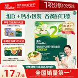 英氏婴幼儿面条西兰花香菇味200g 婴儿辅食儿童早餐营养面 采销真验厂