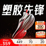 安踏塑胶先锋丨场地竞训氮科技专业碳板跑步鞋男子缓震轻质运动鞋