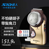 超人（SID）剃须刀便携式单刀头充电动男士刮胡刀长须修剪器车载旅行剃须刮胡刀送男友送父亲礼物小钢炮SA35 标配+6个刀片+3个刀网