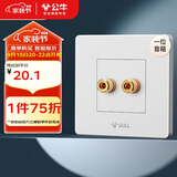 公牛（BULL）墙壁插座 G07系列 一位音箱插座 音响音频G07T106 象牙白 暗装