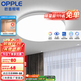 欧普（OPPLE） LED 过道吸顶灯具卧室阳台灯玄关灯饰 现代简约YT 升级呵护光【全白-小卧室灯】