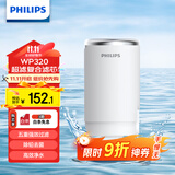 飞利浦（PHILIPS）水龙头净水器原装滤芯AWP320沸石颗粒活性炭超滤膜复合滤芯 适配：AWP3878