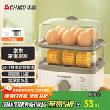 志高（CHIGO）煮蛋器 蒸蛋器 煮蛋神器小蒸锅 旋钮定时自动断电双层电蒸锅 早餐煮蛋机【配蒸碗+量杯】JPZDQ613