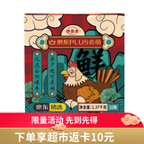 德青源PLUS联名款A+级鲜鸡蛋32枚2.74斤无抗生素 营养早餐礼盒装