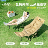 JEEP折叠加棉四档躺椅便携钓鱼露营便携沙滩椅办公室午休折叠椅-卡其