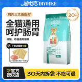 迪尤克（DIYOUKE）猫粮 全价猫粮成猫幼猫英短美短宠物猫通用 【店长推荐】鱼肉味10kg