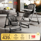 小主早安（BeBeMorning）宝宝餐椅电动摇摇椅二合一婴儿儿童哄睡便携餐桌椅 豪华-高级灰