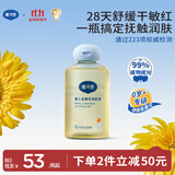 戴·可·思婴儿金盏花抚触油婴儿油新生儿宝宝润肤油儿童全身按摩油100ml