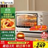 小熊（Bear）电烤箱 40L家用大容量多功能 上下独立控温 旋钮操控 多层烤位 烘焙易操作DKX-R40S6