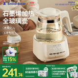 小白熊SnowBear恒温水壶婴儿调奶器冲奶温奶全玻璃壶泡奶烧水壶热水壶1.2L 5035