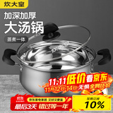 炊大皇 汤锅304不锈钢加厚20cm小奶锅煮面无涂层炖汤锅燃气灶电磁炉通用