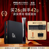 宝丽（POLA）碧艾BA重塑紧致眼霜（经典版）眼精华提拉紧致淡化细纹生日礼物 B.A眼霜-礼盒版