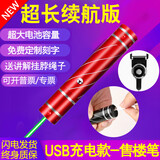 曼戈途强光超远射大功率户外售楼工地驾校专用红外线镭射激光笔灯手电筒 【升级超续航版】728红色绿光
