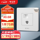 公牛（BULL）墙壁插座 G07系列 二位电脑带电视插座 G07T223 象牙白 暗装