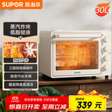 苏泊尔（SUPOR）【国家补贴】空气炸电烤箱 30L风炉多功能烤炸 轻油低脂空气炸锅蒸汽嫩烤热风循环OJ30AK820