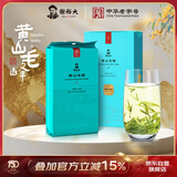 谢裕大2025新茶绿茶雨前俏峰安徽黄山毛峰特级三等100g雨前卡盒自饮口粮