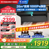 海尔（Haier）抽油烟机家用变频26立方大吸力7字型顶侧双吸脱排油烟机Leader系列 PL9FQ61+5.2KW聚能灶套装