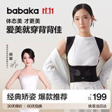 背背佳新E矫姿带端正背部姿势护腰带成人男女隐形挺胸直背-S