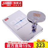 红双喜国手狂飚H301系列乒乓底板 7夹内置纤维层快攻弧圈 狂飚H301(直拍CS) 内置芳碳七夹