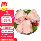 双汇猪小蹄膀净重3斤冷冻猪蹄膀猪肘子切块生鲜猪肉酱卤蹄髈肘子食材