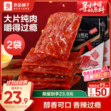 良品铺子猪肉脯自然片香辣味100g*2袋靖江风味猪肉干肉脯肉类零食