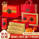 稻香村（DXC）高端三层月饼礼盒1008g8味11饼含双黄莲蓉月饼中秋节团购御品臻礼