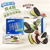 奥利奥（Oreo）薄脆饼干抹茶无花果味190g薄片夹心饼干 早餐下午茶 休闲零食