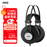 AKG K72头戴封闭式监听耳机 录音棚hifi音乐电脑手机通用有线耳机 节日礼物礼品