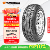 韩泰（Hankook）汽车轮胎 205/55R16 91V K407 原配马自达6/明锐/帕萨特/速腾
