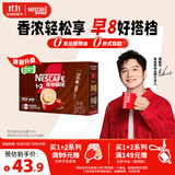 雀巢（Nestle）【樊振东同款】1+2特浓低糖*速溶咖啡三合一冲调饮品24条312g