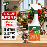 尚洋山茶花专用植物营养液免稀释500mL园艺盆栽绿植花肥料养花叶面肥