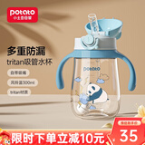 小土豆（potato）卡通熊宝宝水杯吸管杯儿童水杯婴儿防摔吸管大宝宝tritan水杯 300ml 风铃蓝