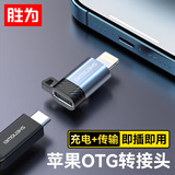 胜为苹果转接头Type-C转Lightning安卓华为usb-c充电线iPhone转换器头U盘+充电+耳机转接ELT0002J