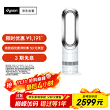 戴森（DYSON）AM09无叶凉暖风扇 取暖器凉风扇二合一 四季适用 快速加热 家用凉暖风机 白镍色