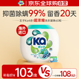 Ka进口四合一洗衣凝珠16gx60粒 超浓缩洗衣珠 持久留香 抑菌除螨99%