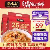 张宝山面条 铁棍山药原浆刀削面1000g*2袋 25% 劲道宽面油泼面挂面