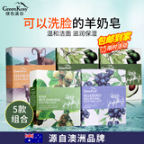 绿色溪谷香皂控油二合一手工皂囤货装100g*5盒肥皂男女士保湿洗脸皂