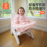 Babyprints围兜罩衣儿童餐椅一体式婴幼辅食餐桌饭兜防水油污可拆 草莓小兔