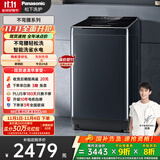 松下（Panasonic）【吴磊推荐】波轮洗衣机全自动10公斤大容量 毛毯洗智能内衣洗衣机不弯腰XQB100-U12L家电以旧换新