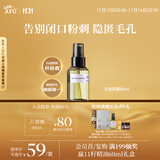 阿芙（AFU）爽肤水马迷纯露90ml 化妆水喷雾 柔肤水湿敷水