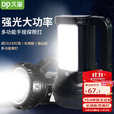 DP久量强光手电筒手提超亮长续航探照灯LED家用户外便携巡逻应急灯矿灯
