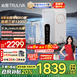 沁园（TRULIVA）净水器机家用小白鲸1200G触控屏Pro 6年RO过滤器 厨下式直饮净饮一体机 触控屏UR-S51298国家补贴