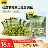 甘源原味青豌豆青豆豌豆粒豆子坚果炒货休闲零食特产小吃量贩大包500g