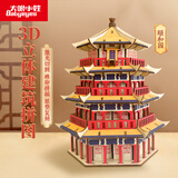 大眼小娃3D立体拼图木质古建筑颐和园拼装积木模型儿童DIY手工玩具礼物
